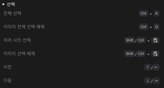Select Keyboard Shortcuts