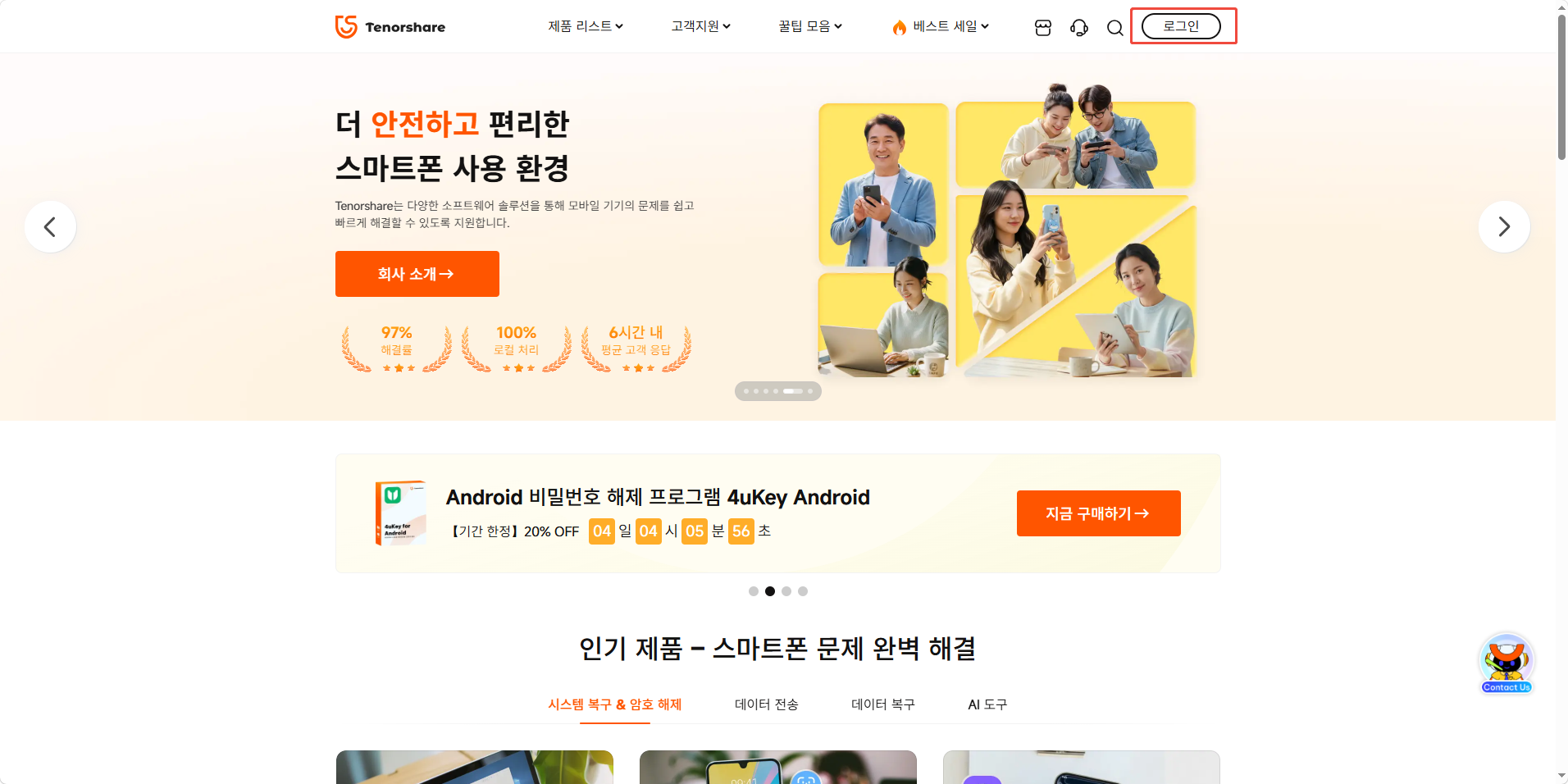 Go to the Tenorshare Account Center