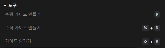 Tool Keyboard Shortcuts