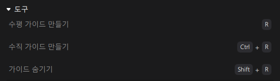 Tool Keyboard Shortcuts