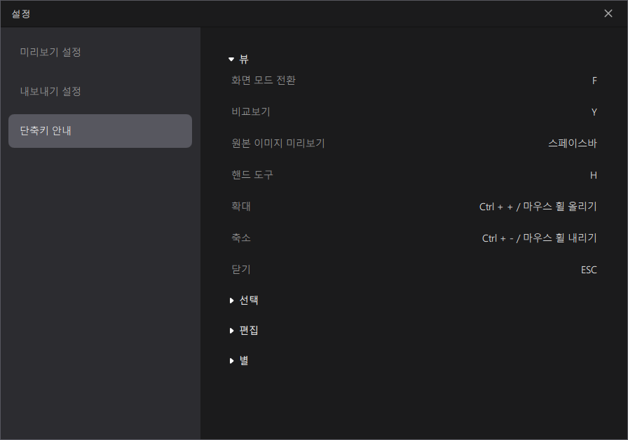ai 사진 보정