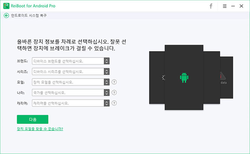 삼성 음성사서함 오류 수정
