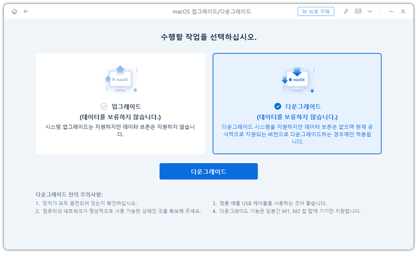 iOS 26을 iOS 18로 다운그레이드하는 방법