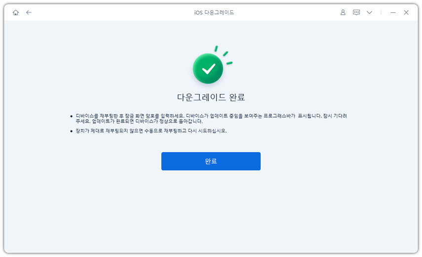 reiboot로 아이폰 다운그레이드