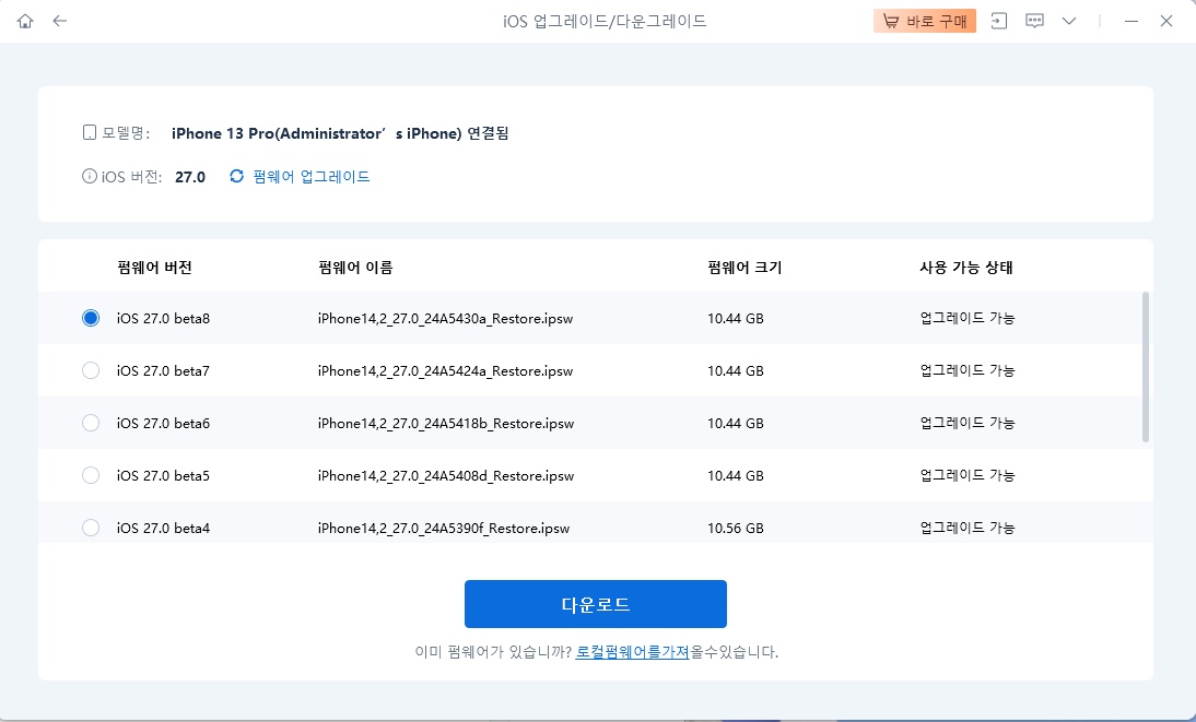 Reiboot로 iPadOS 27 다운로드