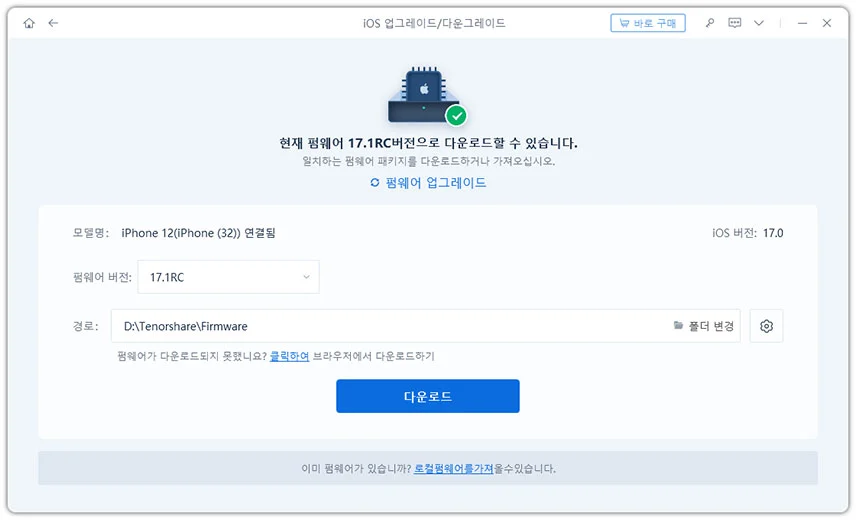 아이폰 캘린더 막힘 해결 - step 3
