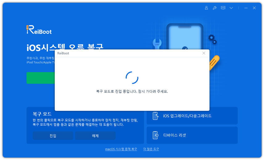 아이폰x 페이스아이디를 사용할 수 없음 - reiboot