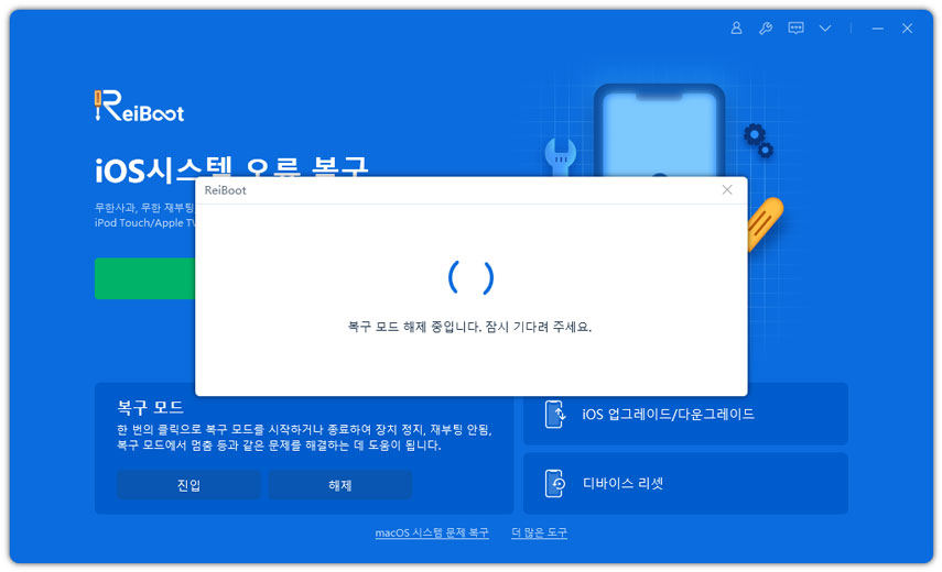 exit recovery mode on iphone