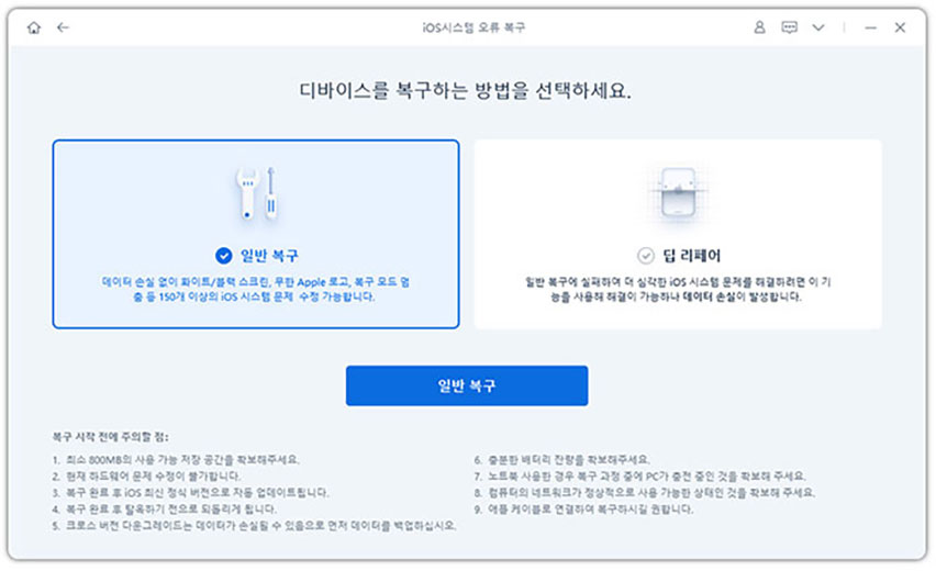 reiboot 표준 복구