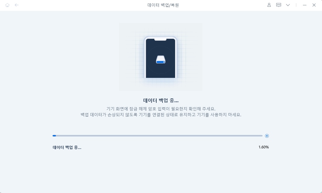 ReiBoot로 아이폰 데이터 백원 및 복원