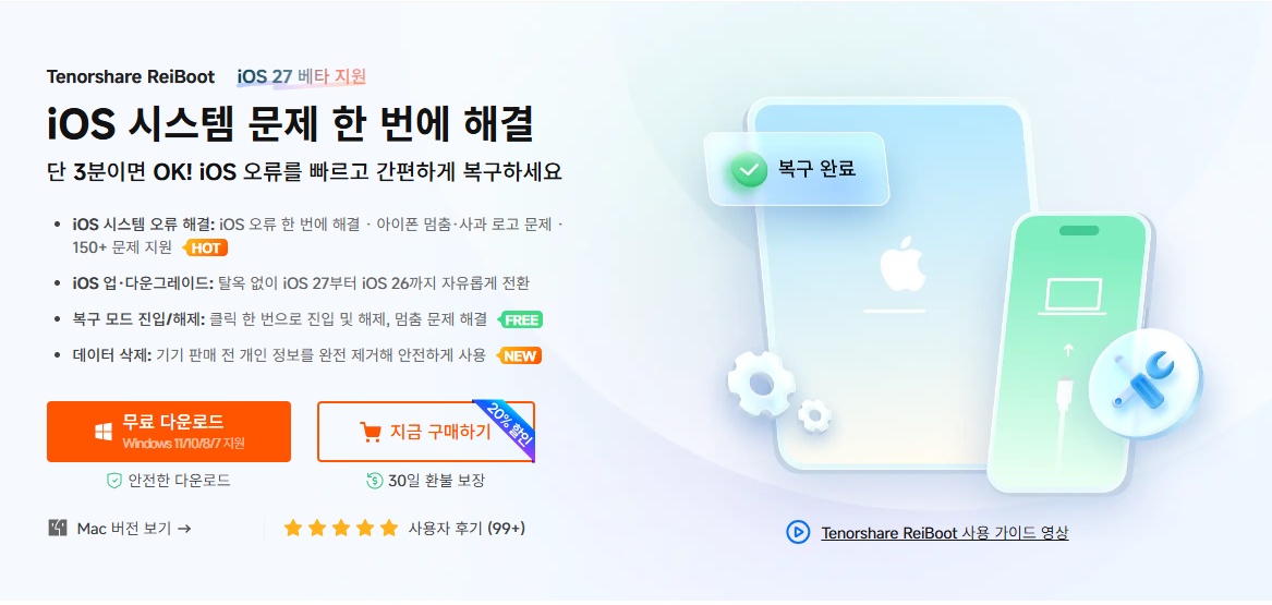 아이폰 발열 심해짐