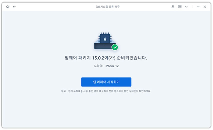 리셋하기 선택후 아이폰 초기화 진행 reiboot