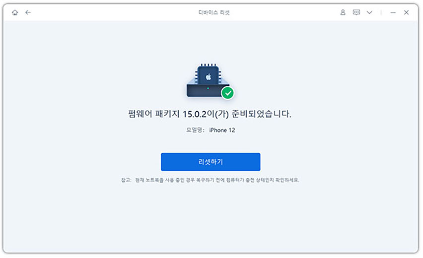 ReiBoot로 아이폰 듀오 공장 초기화