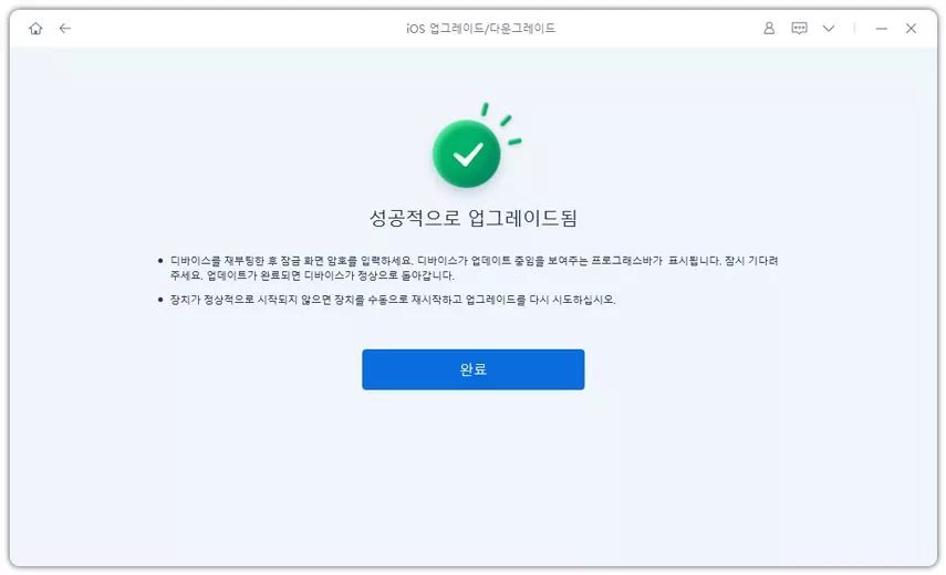 iOS 26 베타 성공적으로 업데이트 완료