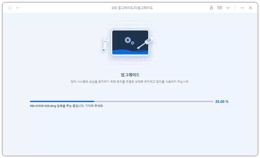 iOS 26 베타 업그레이드 시작