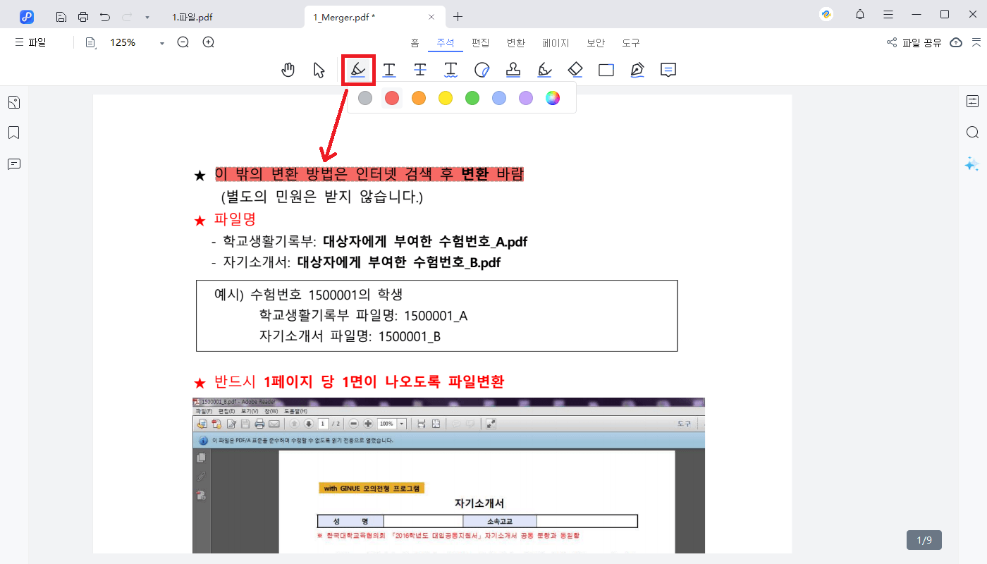 강조 추가