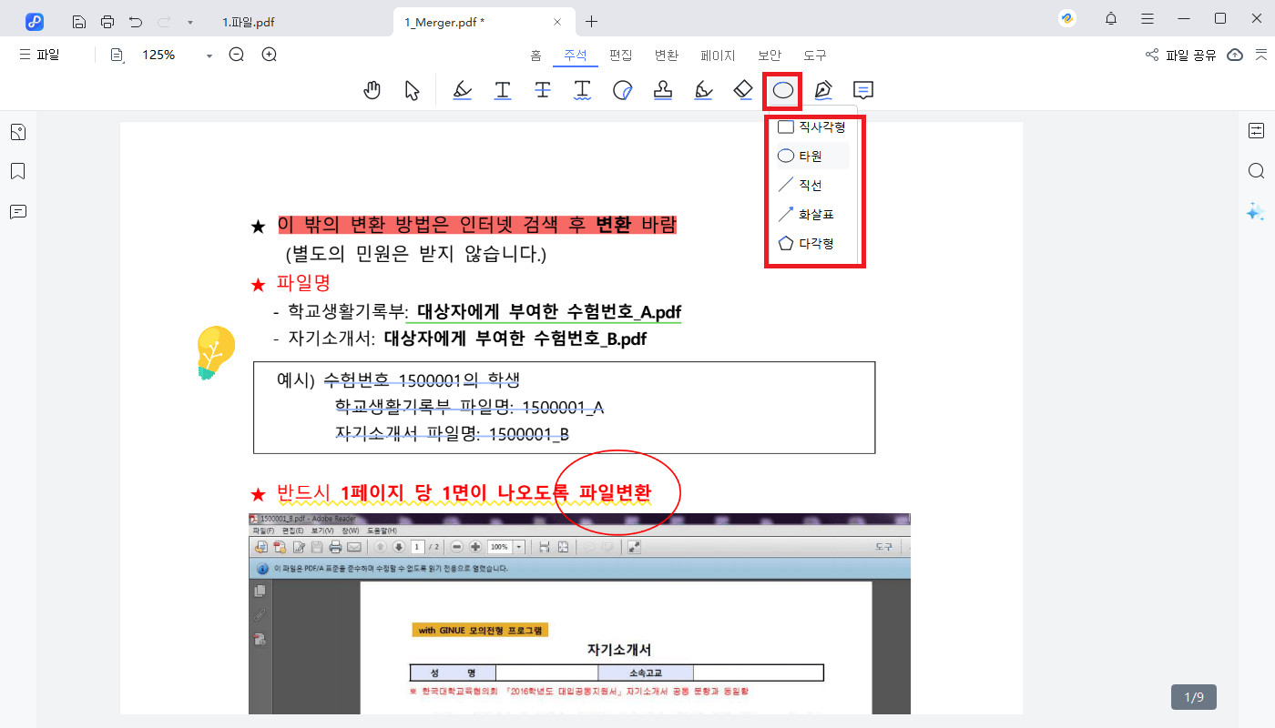 도형 추가