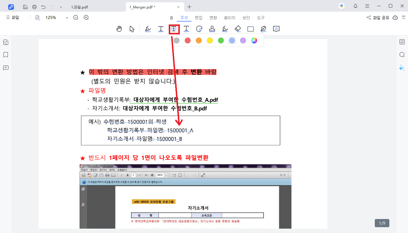 취소선 추가