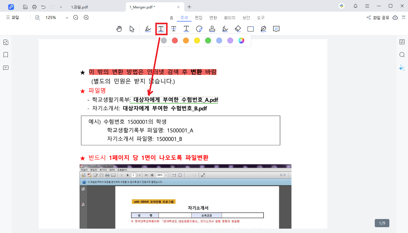 밑줄 추가