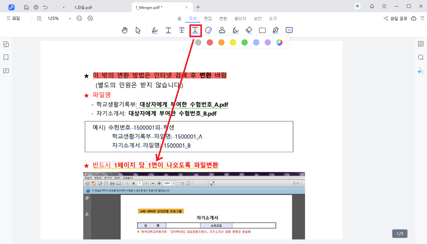 파동선 추가