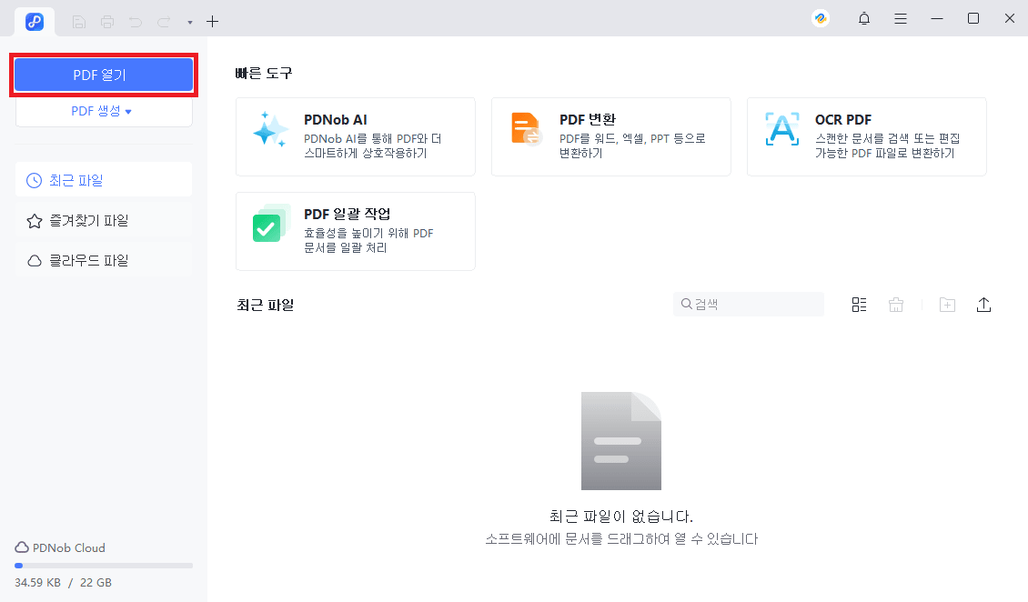 Tenorshare PDNob에서 PDF 파일 열기