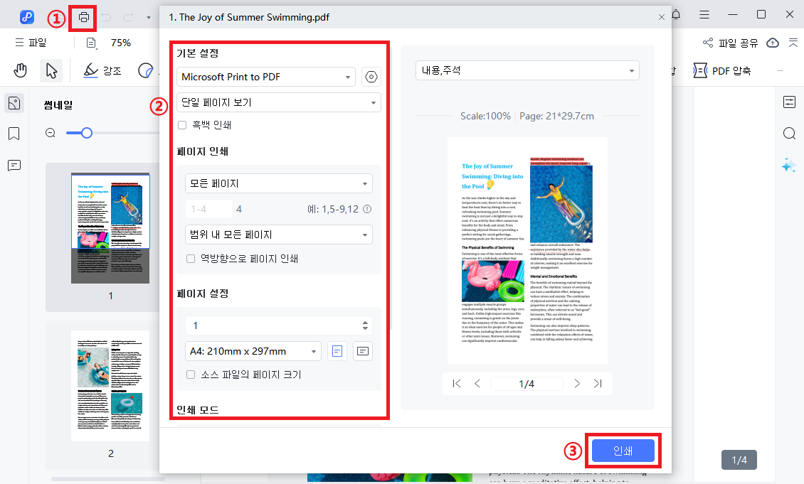 Tenorshare PDNob으로 PDF 인쇄