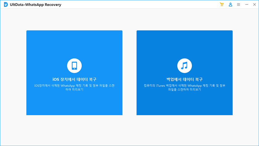 iTunes 백업에서 데이터 복구하기 - UltData WhatsApp 데이터 복구 가이드