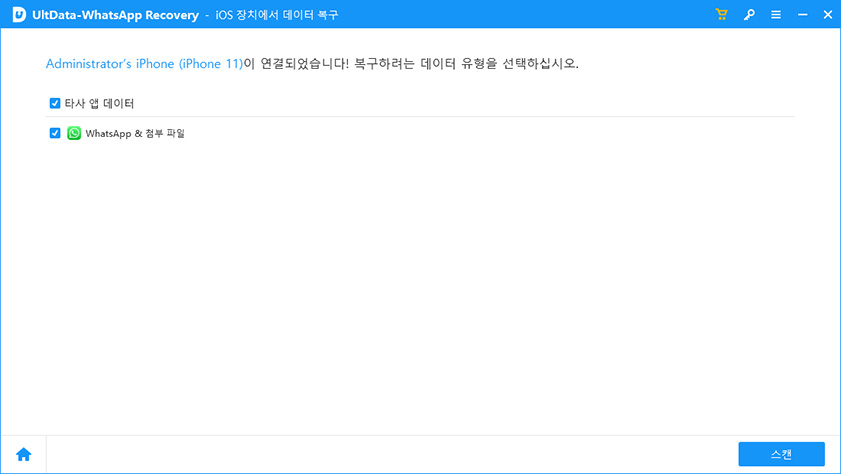 잃은 ios 데이터 스캔 시작하기