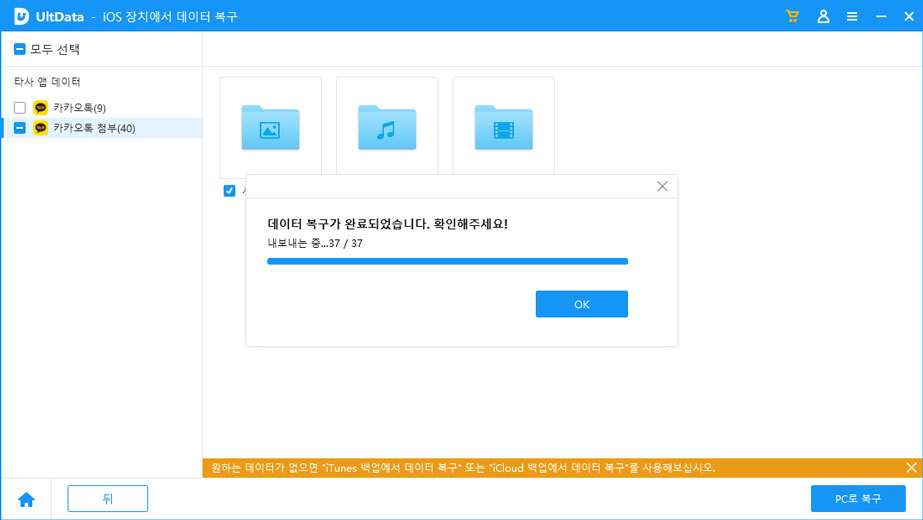 데이터 복구