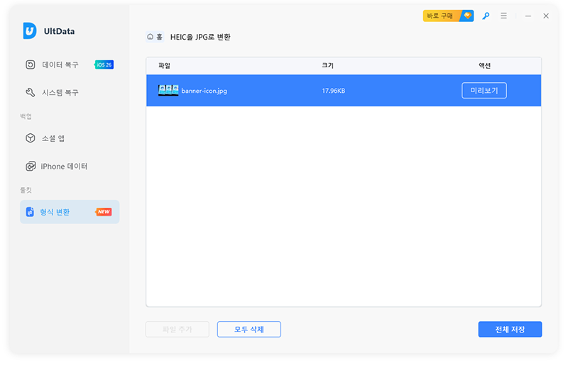 미리보고 저장하기