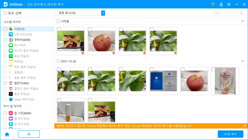 iOS 사진 미리 보기