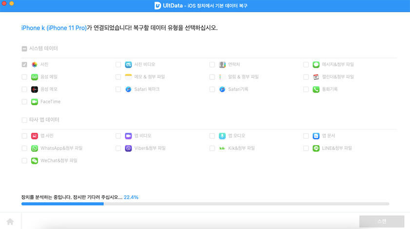 데이터 스캔 