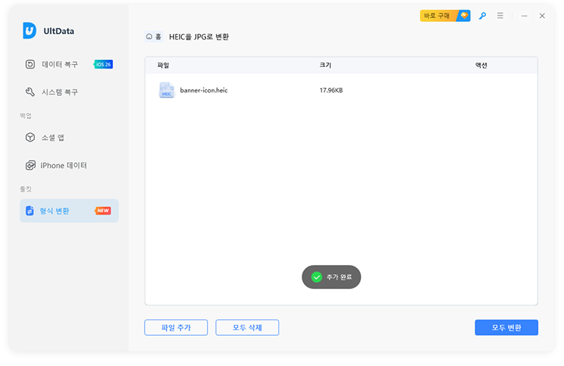 heic에서 jpg로 변환