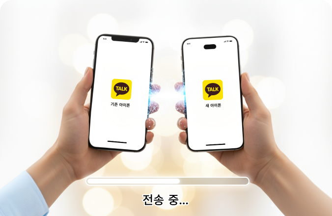 iCareFone for LINE 주요 기능