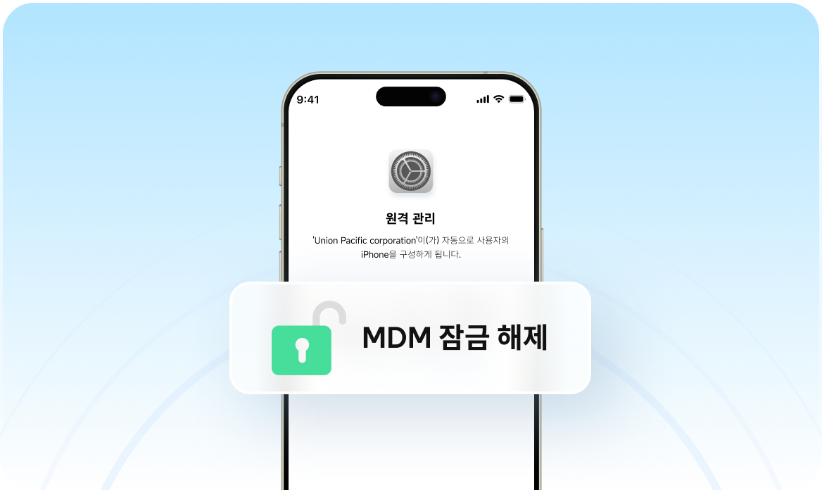4ueky 아이폰 잠금 해제