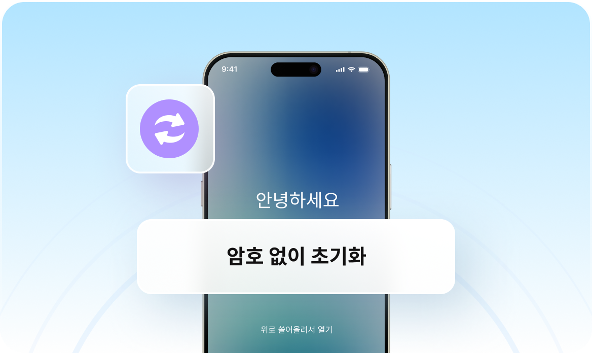 4ukey 아이폰 잠금 해제