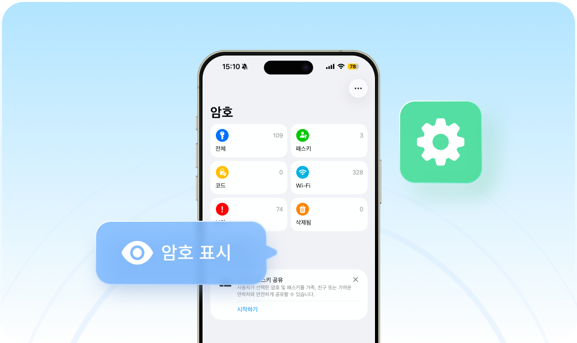 4ukey 아이폰 잠금 해제