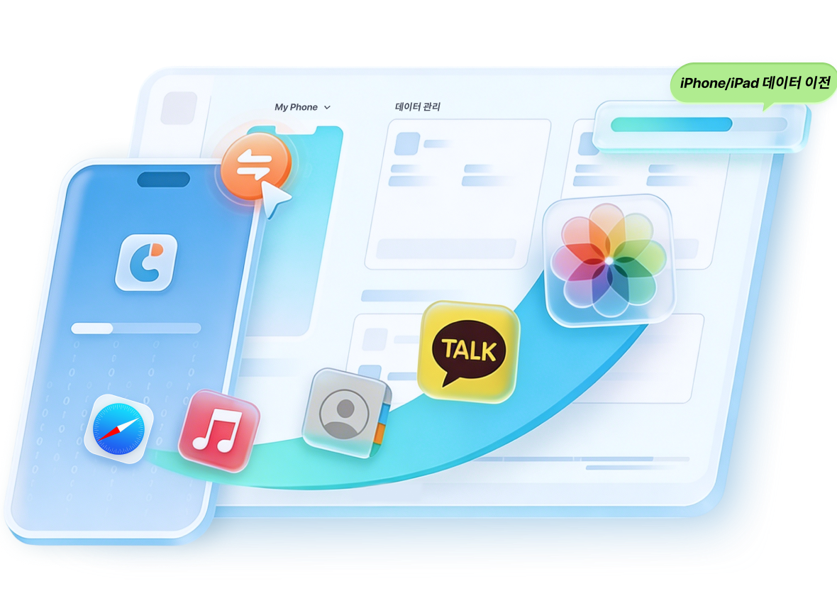 iCareFone 기능 시연 이미지