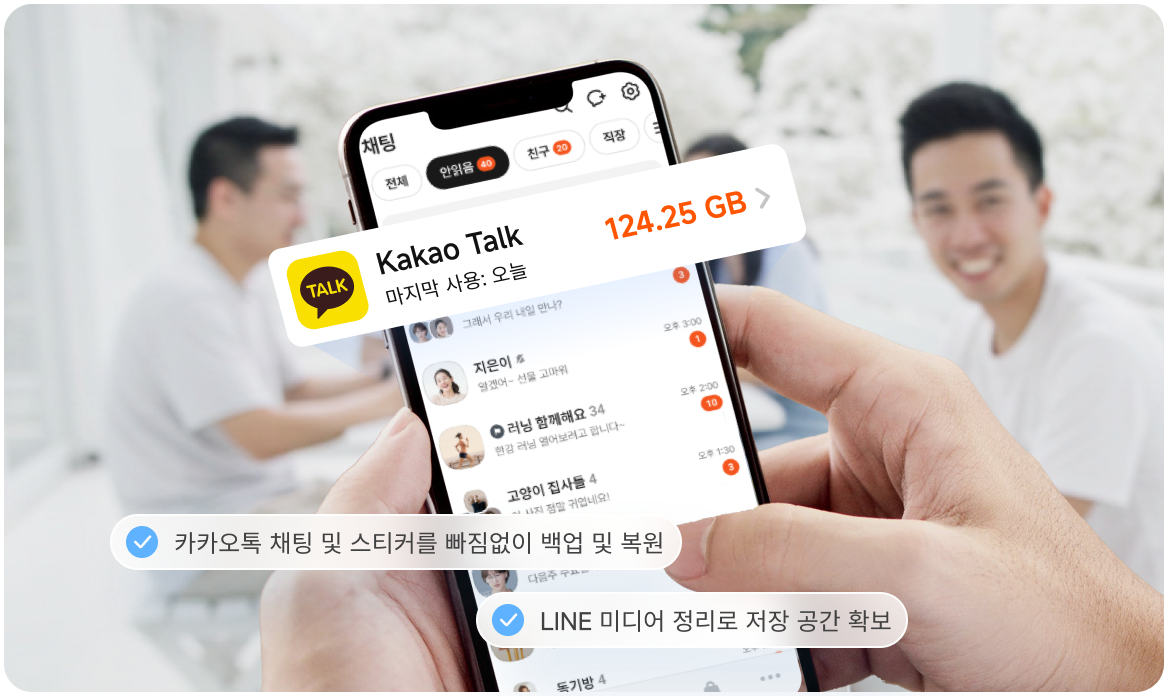 iCareFone 기능 시연 이미지