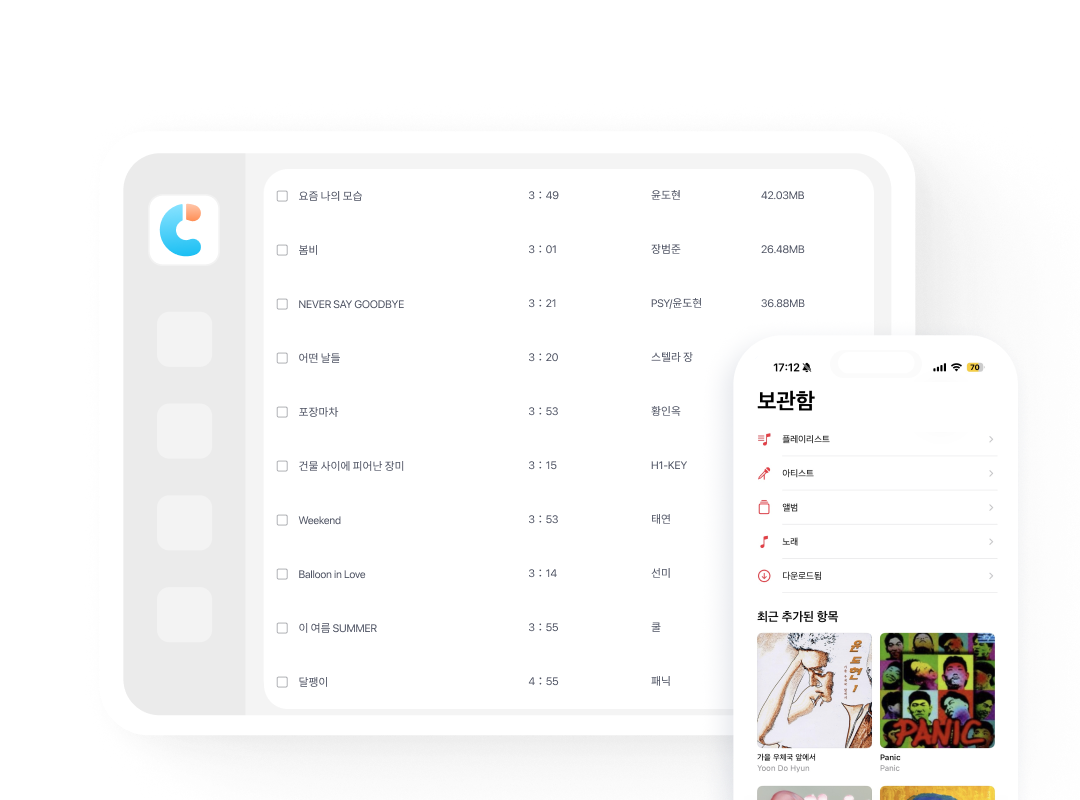 iCareFone 기능 시연 이미지
