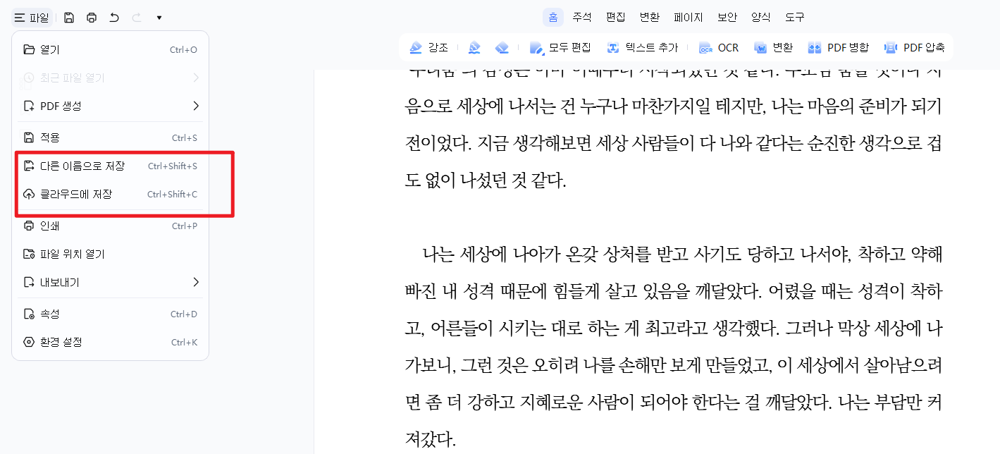 PDF, Word, PPT 또는 이미지 형식으로 내보내기