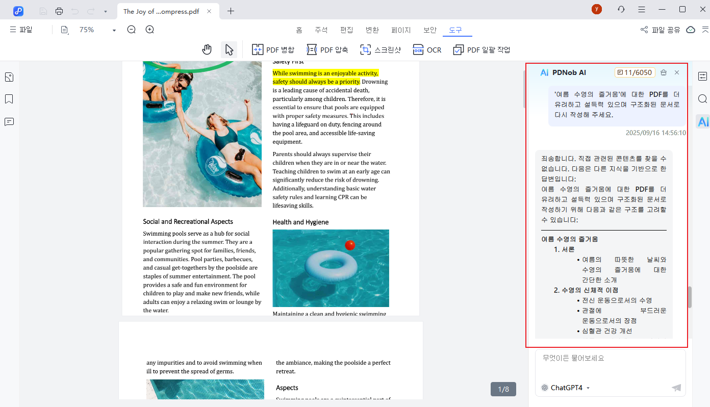 chat with pdf to rewrite