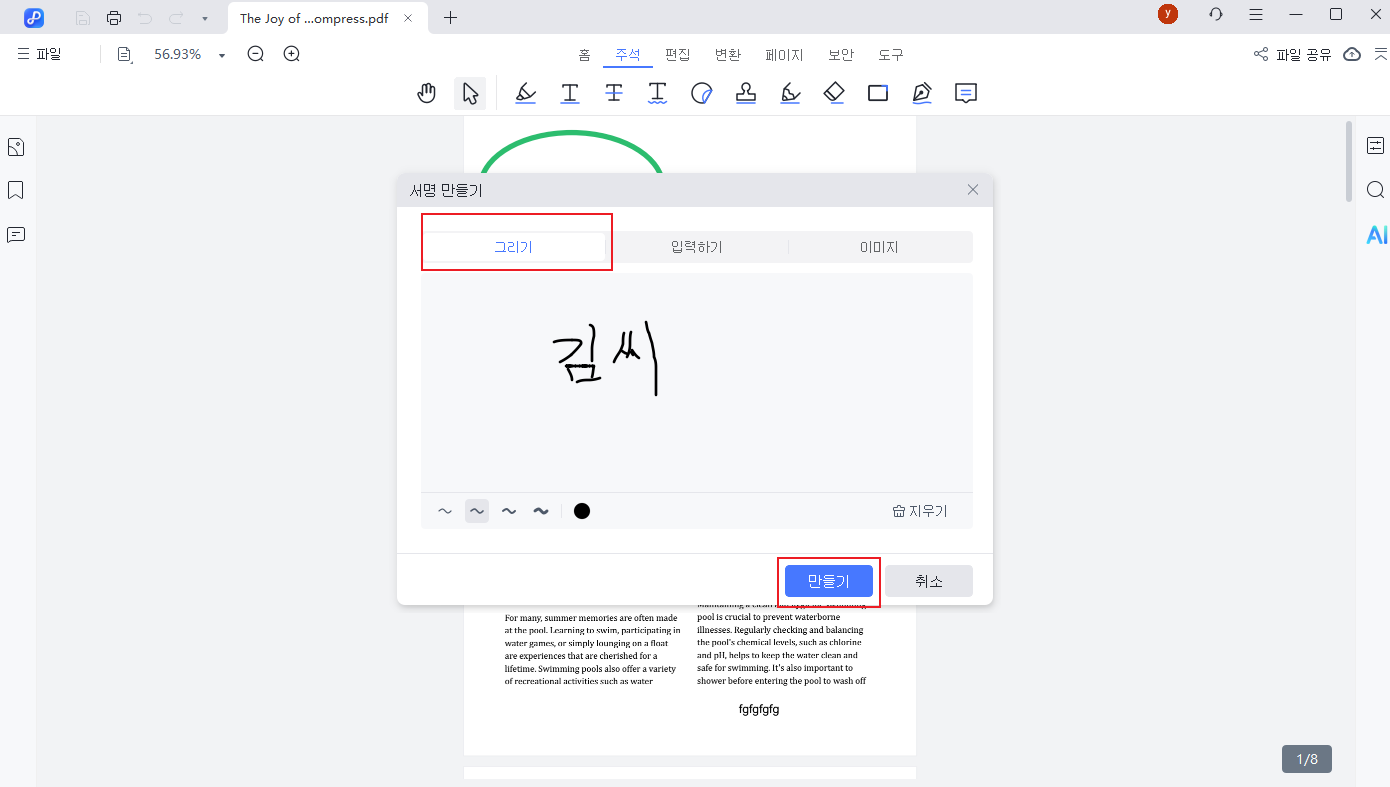 create signature drawing