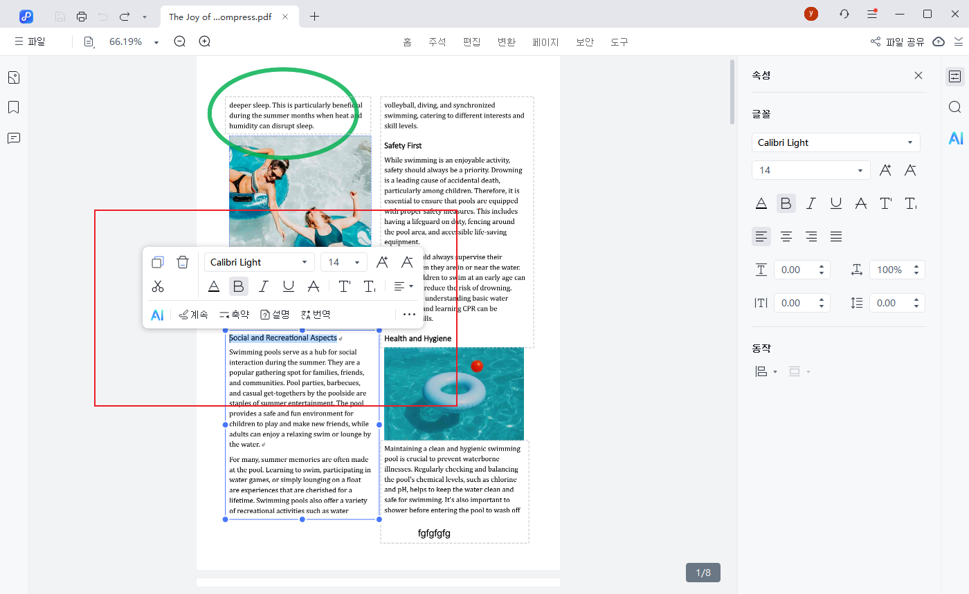 PDNob 텍스트 편집