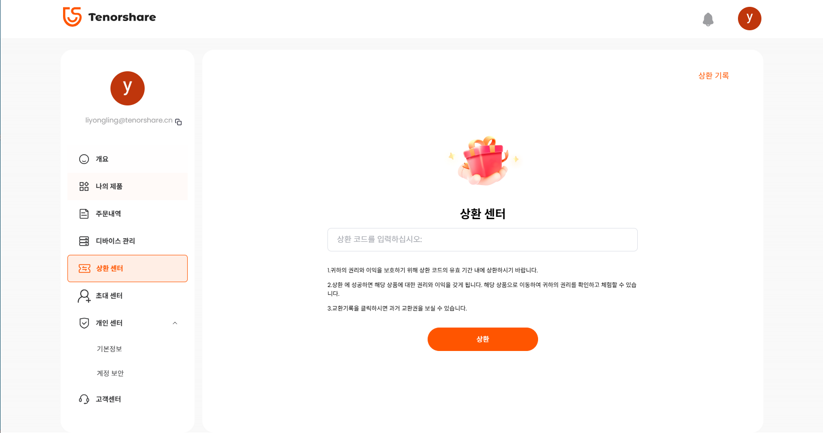redemption center redeem code