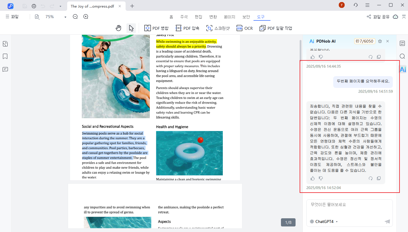 summarize specific pages