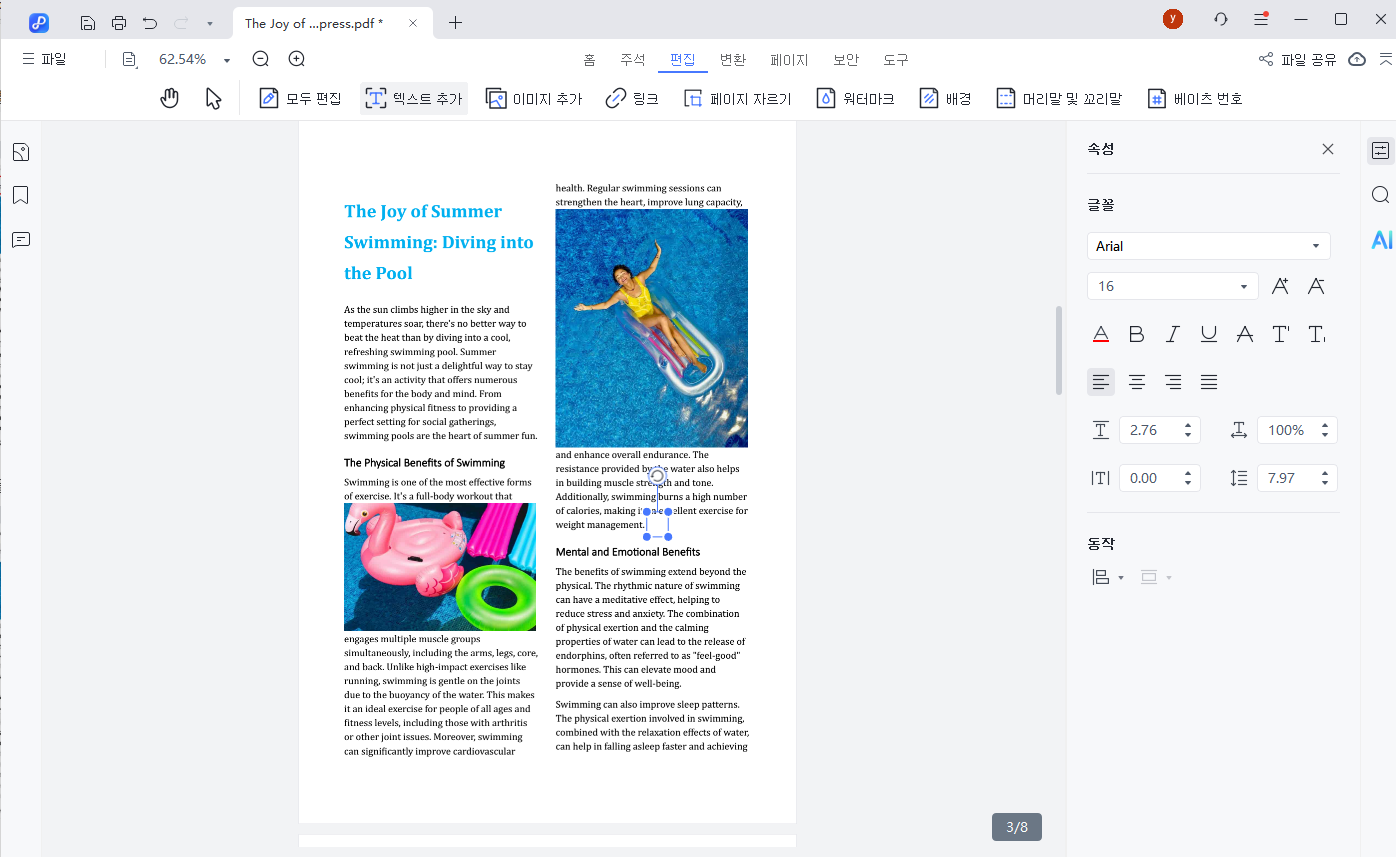 PDNob 텍스트 추가