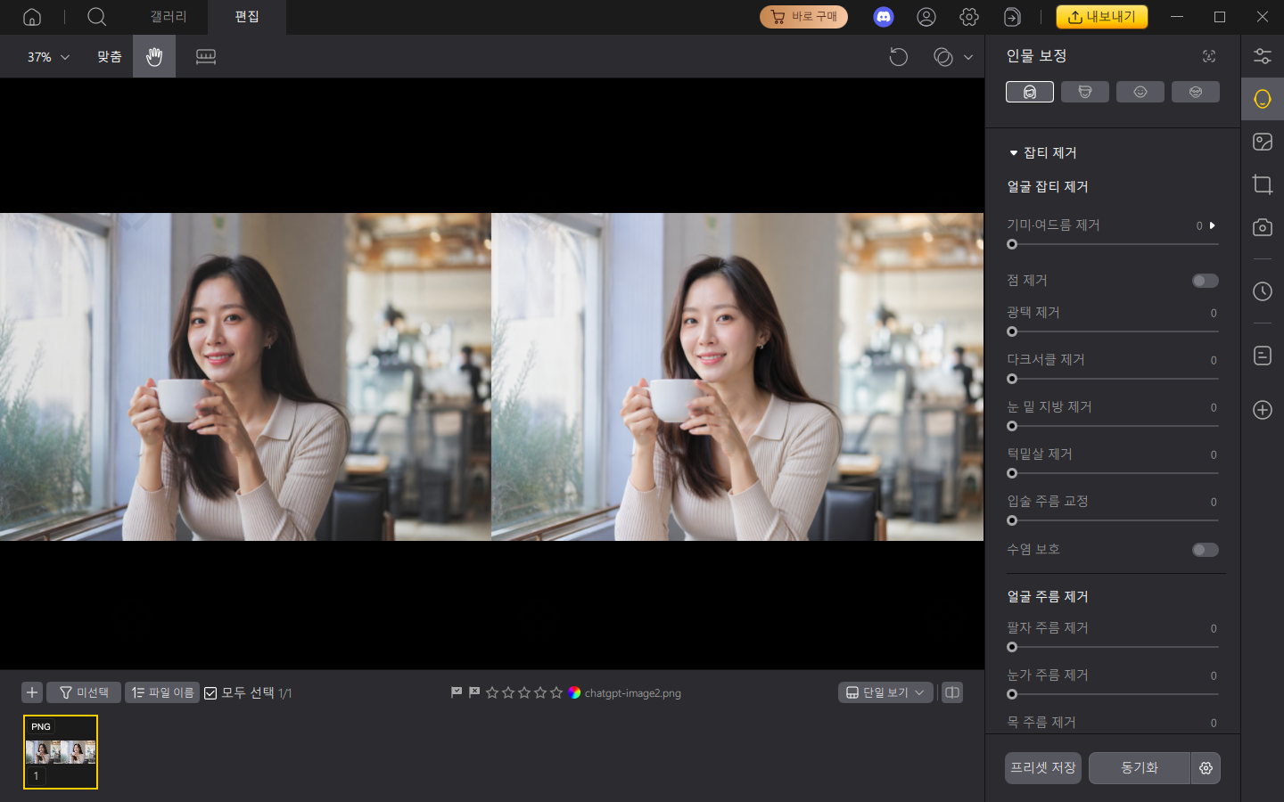 챗GPT 이미지 2.0