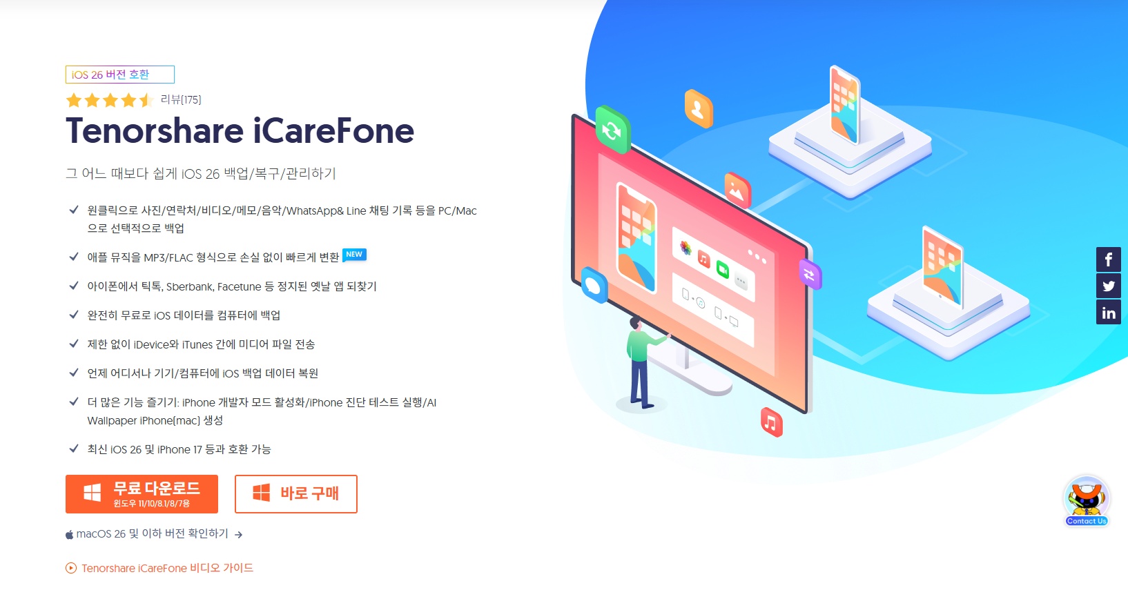 지불 기능 업그레이드 필요