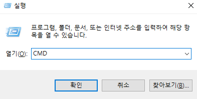 windows 전용 cmd 프롬프트 상자